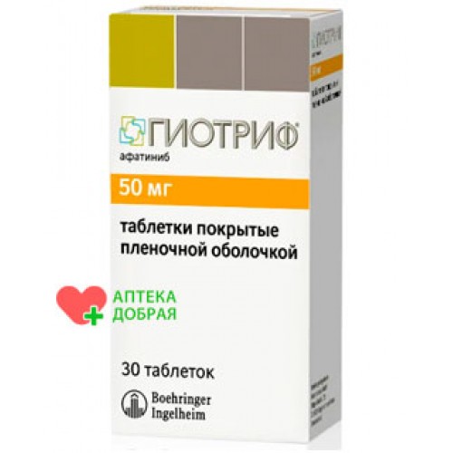 Гіотриф (Афатініб) 30 таблеток - дослідження препарату